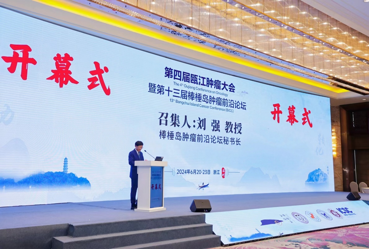 汇聚顶尖智慧,共谋肿瘤未来——第十三届中国棒棰岛肿瘤前沿论坛-小分子靶向药物研究与创制湖南省重点实验室