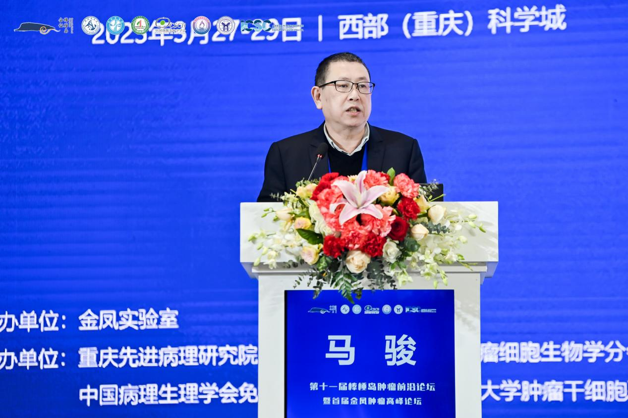 肿瘤领域“0到1”——第十一届中国-棒棰岛肿瘤前沿论坛-小分子靶向药物研究与创制湖南省重点实验室